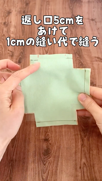 ハギレで作れる小物入れ
