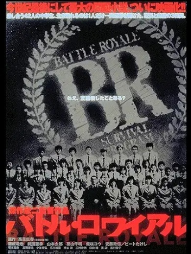 バトルロワイヤル　リバイバル　映画特典　七原秋也 バトル・ロワイアル リバイバル 上映特典 七原秋也 ナベのフタ