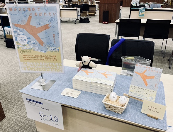 印刷したデザイナーの友人作のポスター