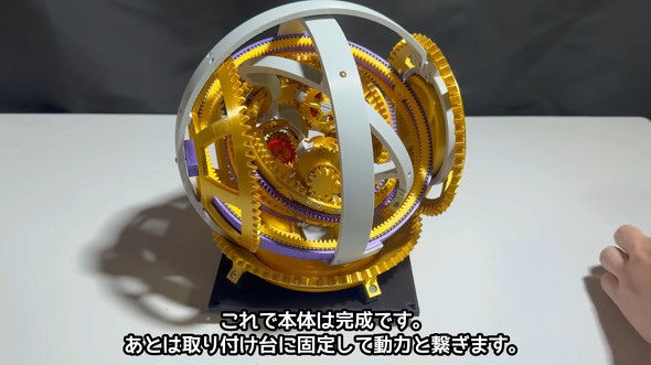 4個の3軸トゥールビヨンを内包した3軸回転体が完成