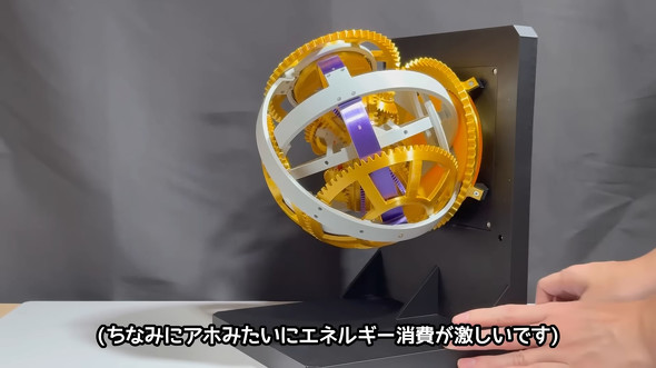 エネルギー消費が激しい4個の3軸トゥールビヨンを内包した3軸回転体