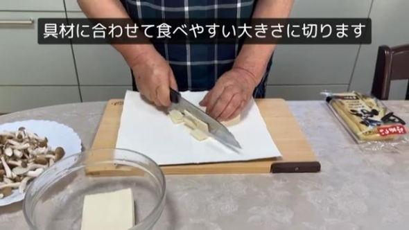 具材を切る