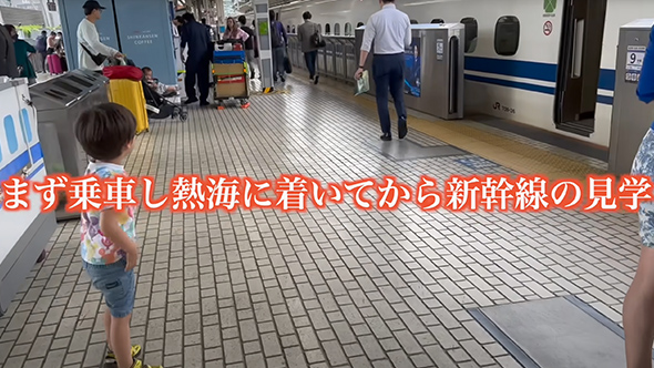 大好きな新幹線を初めて見た息子たち