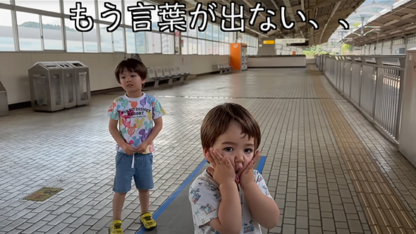 大好きな新幹線を初めて見た息子たち