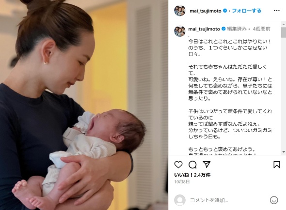 辻元さんと8月誕生の赤ちゃん