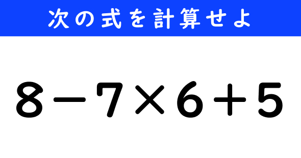 ねとらぼ　今日の計算