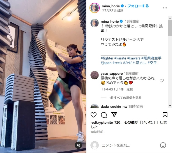 足を高く振り上げて