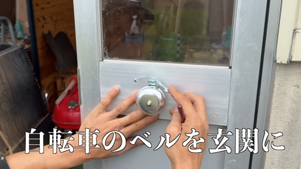 DIY ワイヤレス 300円 玄関チャイム 取り付け 自転車 ベル 家作り 廃工場 リノベ