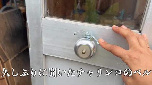 DIY ワイヤレス 300円 玄関チャイム 取り付け 自転車 ベル 家作り 廃工場 リノベ