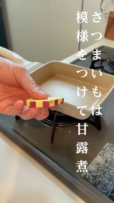 さつまいもの甘露煮