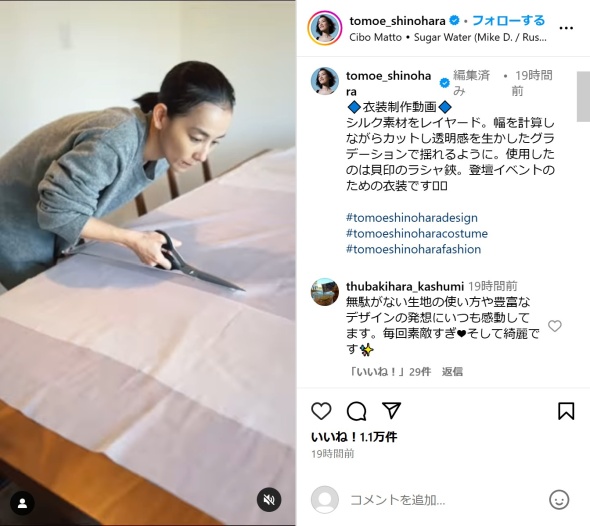 布を裁っていく