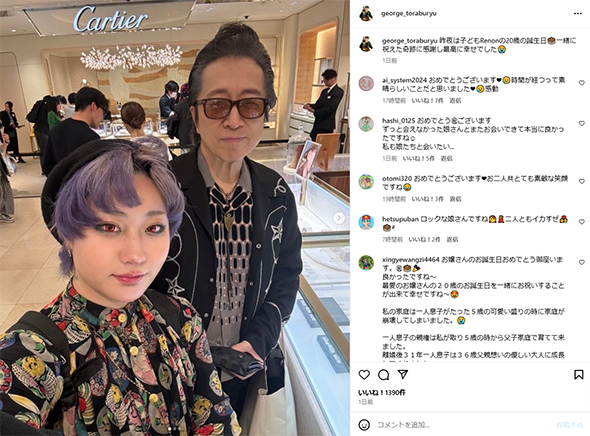 高橋ジョージと長女のレノン