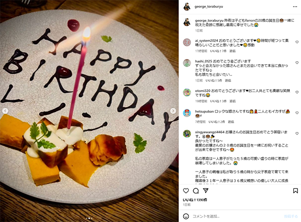 長女のレノンのバースデープレート