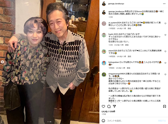 高橋ジョージと長女のレノン