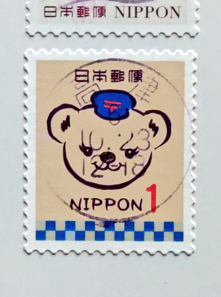 日本の古切手　ポスくま その3　20枚 森の郵便屋さんがギャングのボスに…… 日本郵便「ぽすくま」の