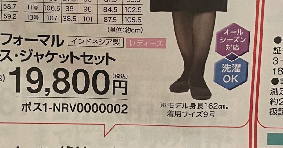 吹いたwwwww」 チラシに書かれた「セット割引」→“まさかの
