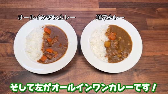 「カレーの隠し味、何種類入れたらカレーじゃなくなる？」の検証結果