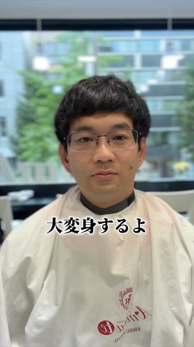天然パーマの45歳パパが美容院で大変身