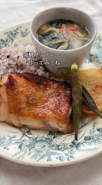 漬けて焼くだけの「甘味噌チキン」の作り方