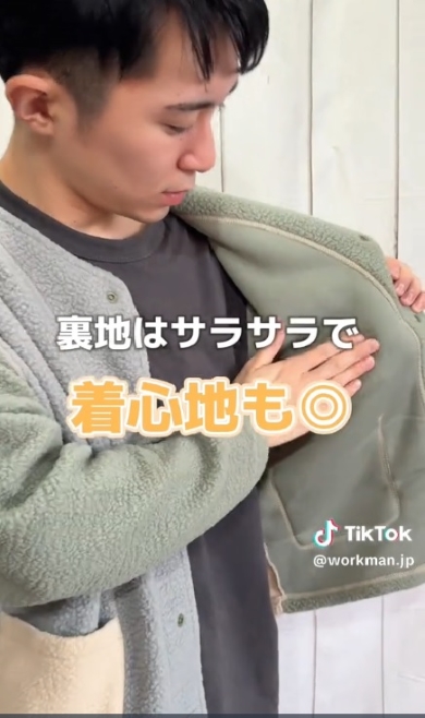 裏地の素材を確認する男性