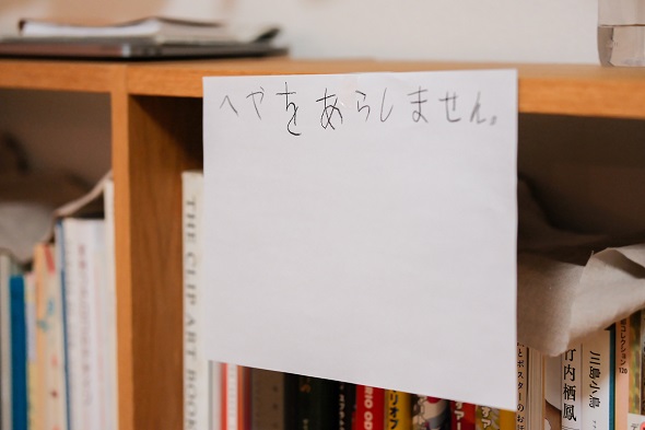 貼り紙の言葉がステキ01