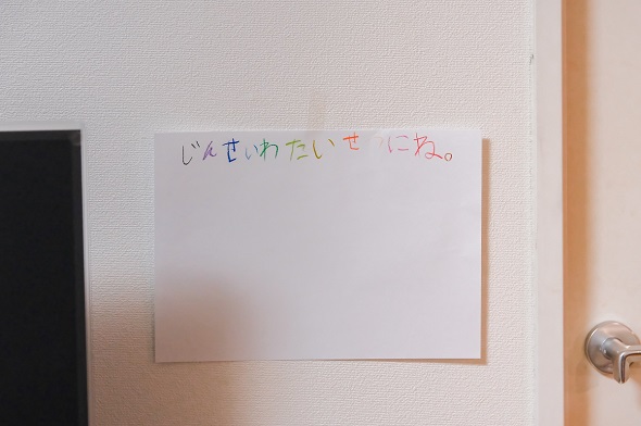 貼り紙の言葉がステキ02