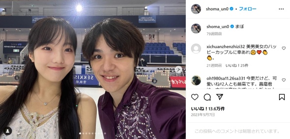 本田さんと宇野さん