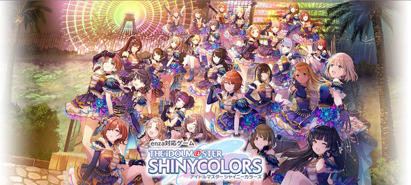 アイドルマスター シャイニーカラーズ