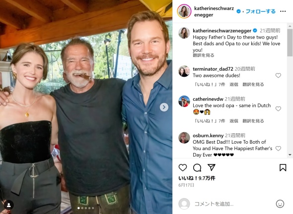 第4子が誕生したキャサリンとクリス