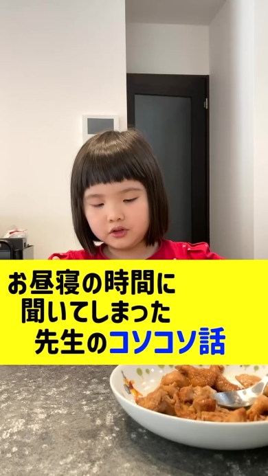 話をする女の子