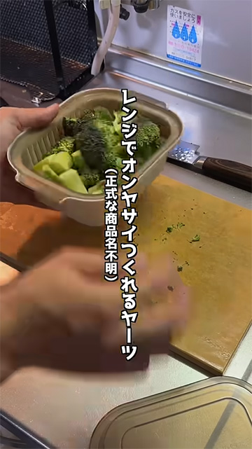 レンジで温野菜