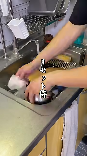 リセット侍