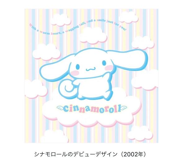 り*ご様 シナモロール　サイン　色紙　サンリオ　奥村心雪先生 シナモロール シナモン 奥村 心雪 サイン プレート - メルカリ