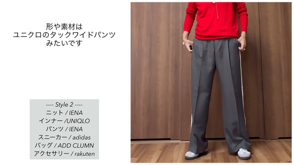 50代女性の秋色コーデ