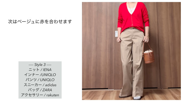 50代女性の秋色コーデ