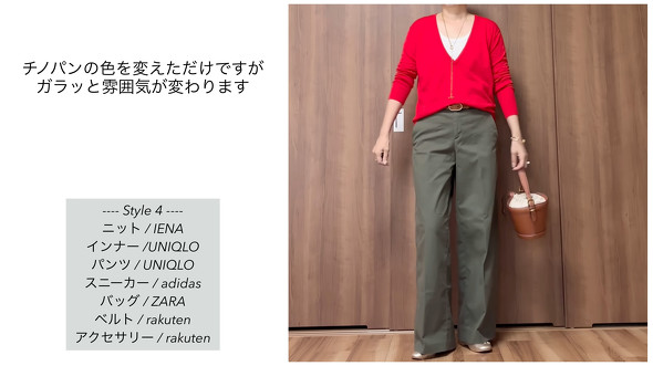 50代女性の秋色コーデ