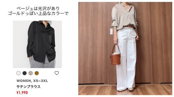 50代女性の秋色コーデ