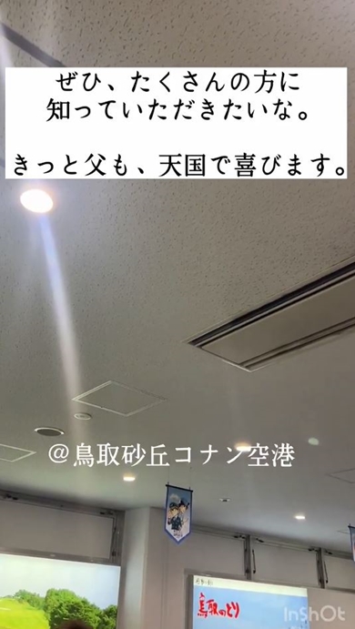 平原綾香、空港に織りたら父・平原まことの音が降ってきた