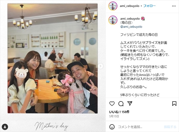 「175R」ボーカル・SHOGOと妻子の家族ショット