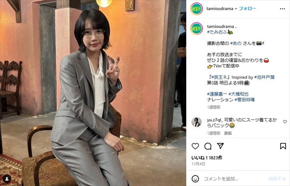 「民王R」で冴島優佳役を演じるあの