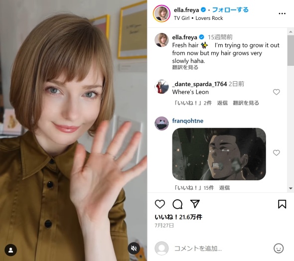 エラ・フレイヤ