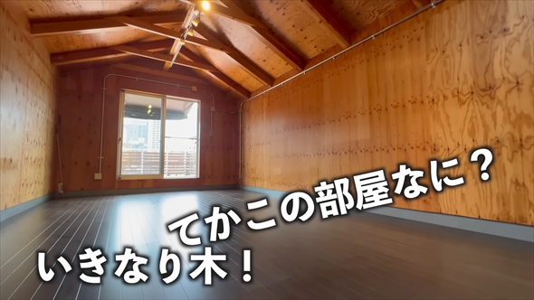 築60年の廃ビルをリノベーションした物件