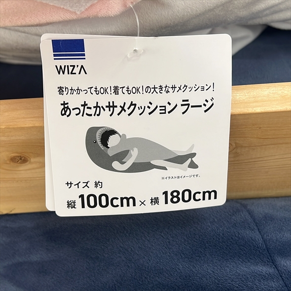 ビバホーム　サメクッションラージ 31rZB3cIhXL.jpg_BO30,255,255,