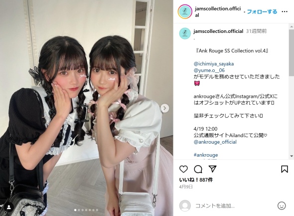 一宮さんと大場さん