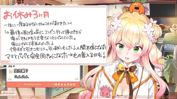 桃鈴ねね