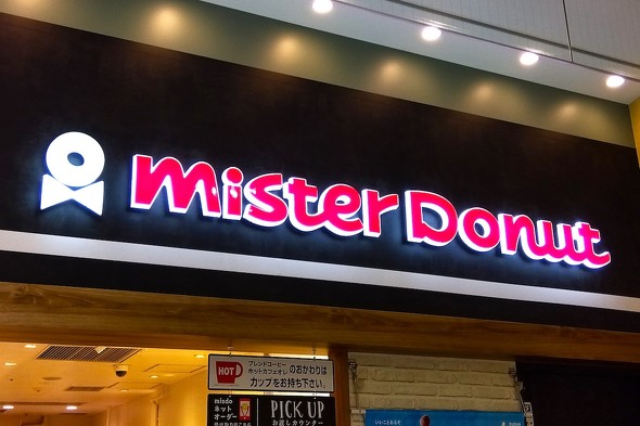 ミスタードーナツ店頭の看板（イメージ画像）