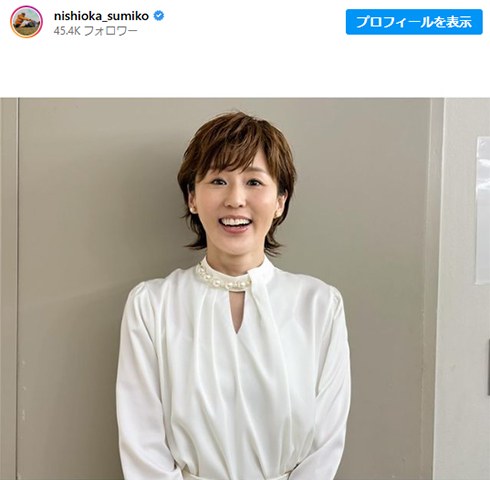 にしおかすみこ