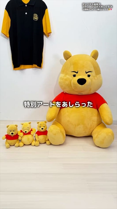 【希少・絶版品】くまのプーさん　ドデカ　ぬいぐるみ 希少・絶版品】くまのプーさんドデカぬいぐるみ