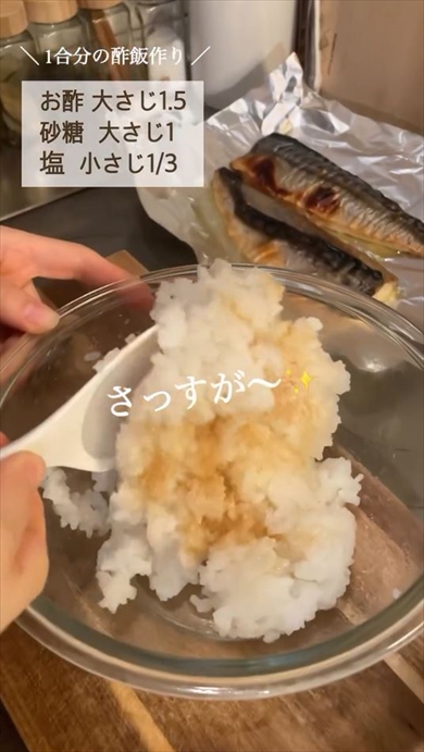 実は簡単？　焼きサバ寿司の作り方