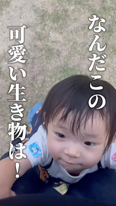 かわいすぎるおねだりをする1歳娘